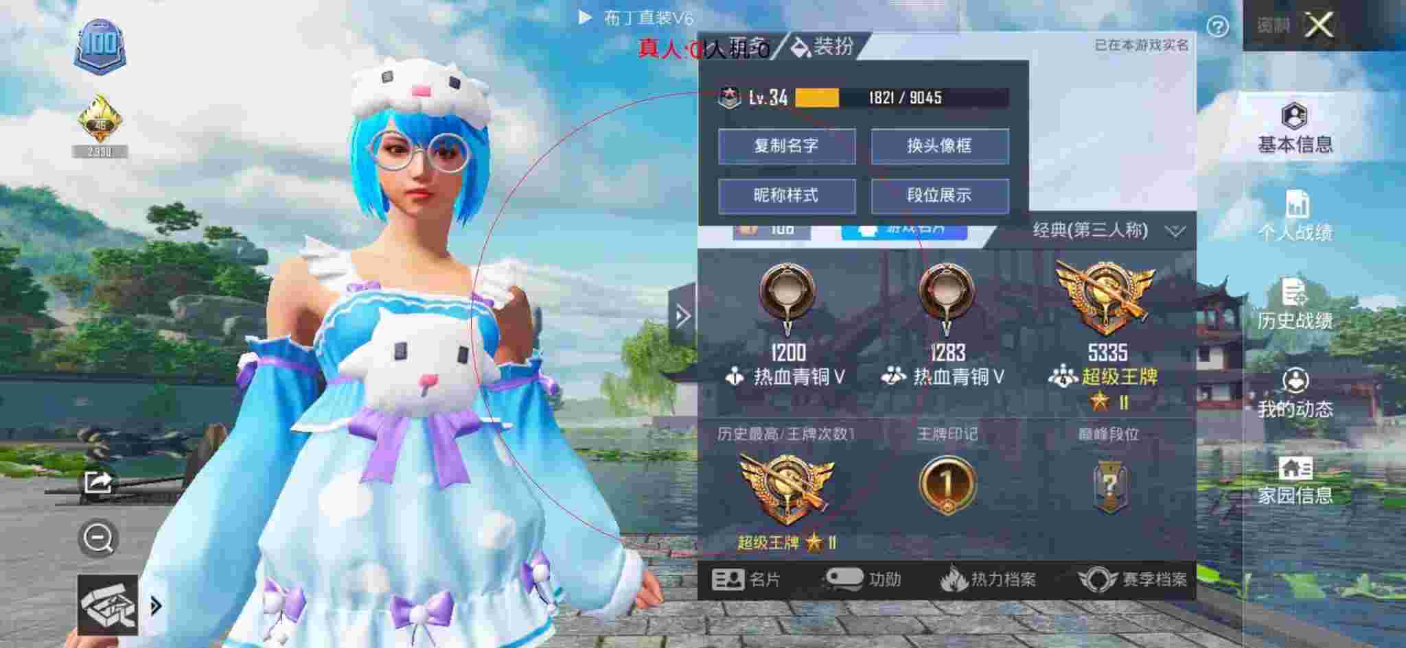 和平精英布丁直装透视 - 和平精英锁血自瞄下载辅助预览图